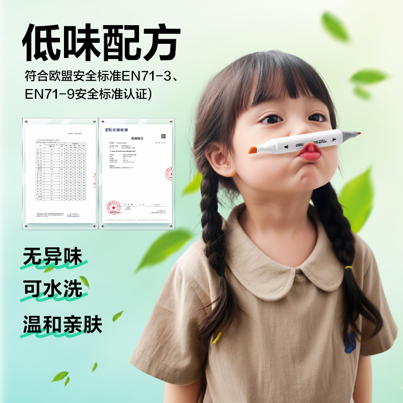 6008集团官方网站HM357-48_PC筒装粗方杆清味酒精马克笔(混)(48色/筒)