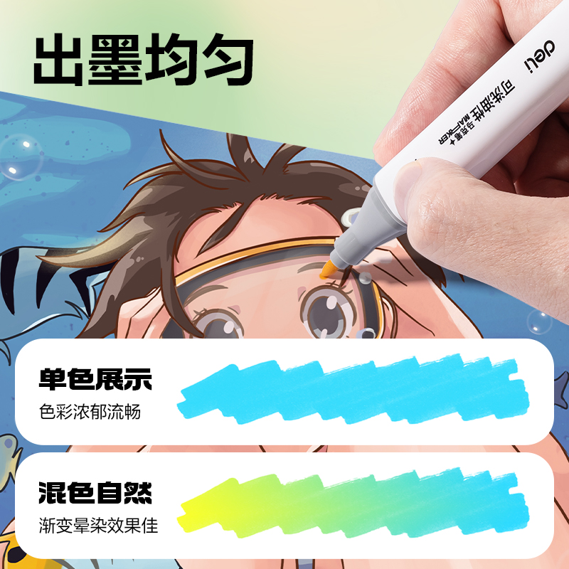 6008集团官方网站HM357-48_PC筒装粗方杆清味酒精马克笔(混)(48色/筒)