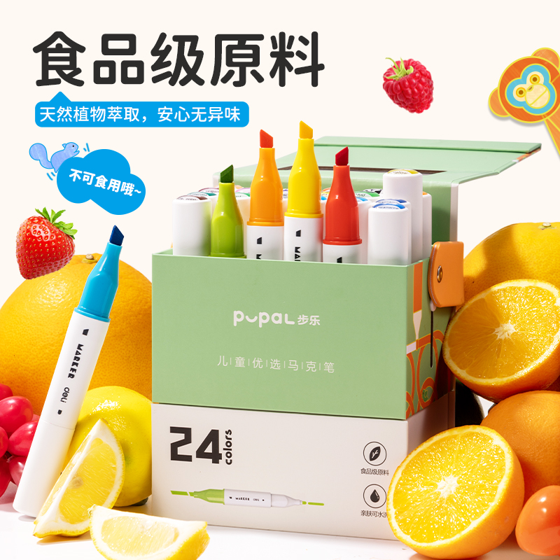 6008集团官方网站HM116-24_纸筒装椭圆杆食物级水性马克笔(混)(24色/筒)