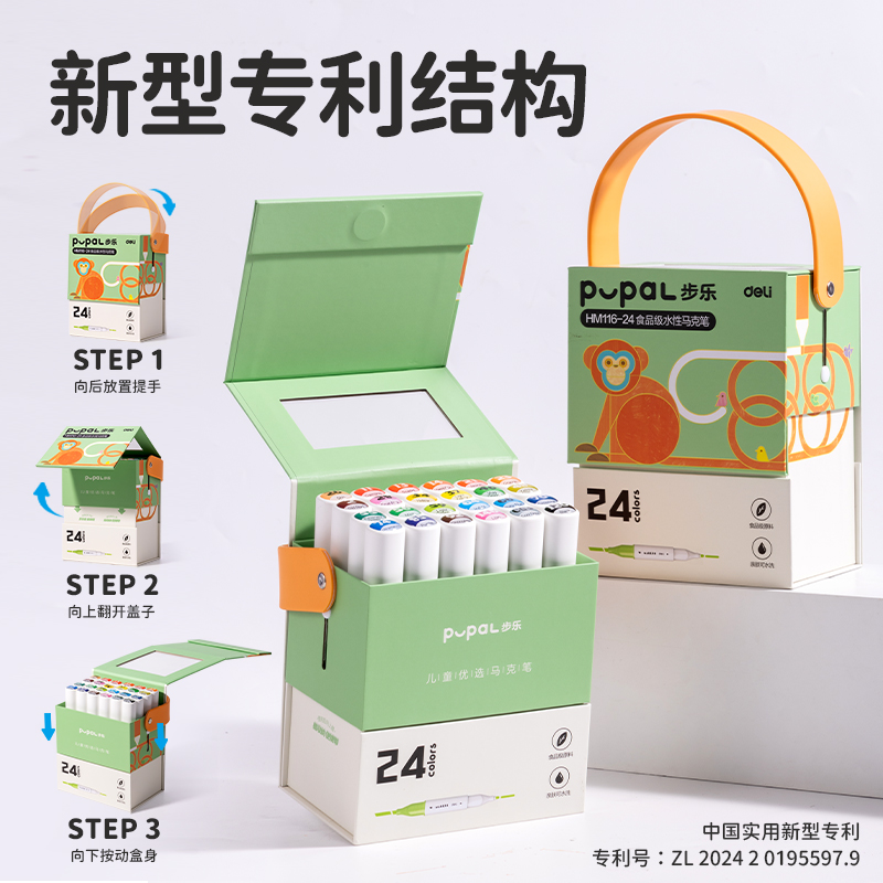 6008集团官方网站HM116-24_纸筒装椭圆杆食物级水性马克笔(混)(24色/筒)
