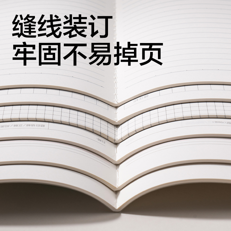 6008集团官方网站FPA540-1牛盾PP本缝线本(牛盾-错题)(本)