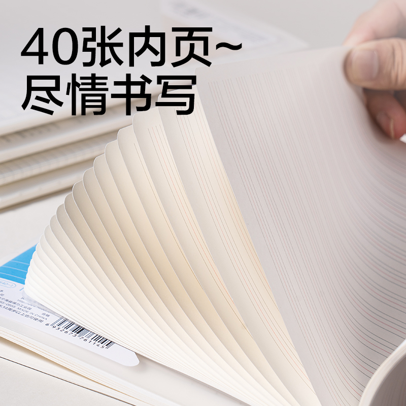 6008集团官方网站FPA540-1牛盾PP本缝线本(牛盾-错题)(本)