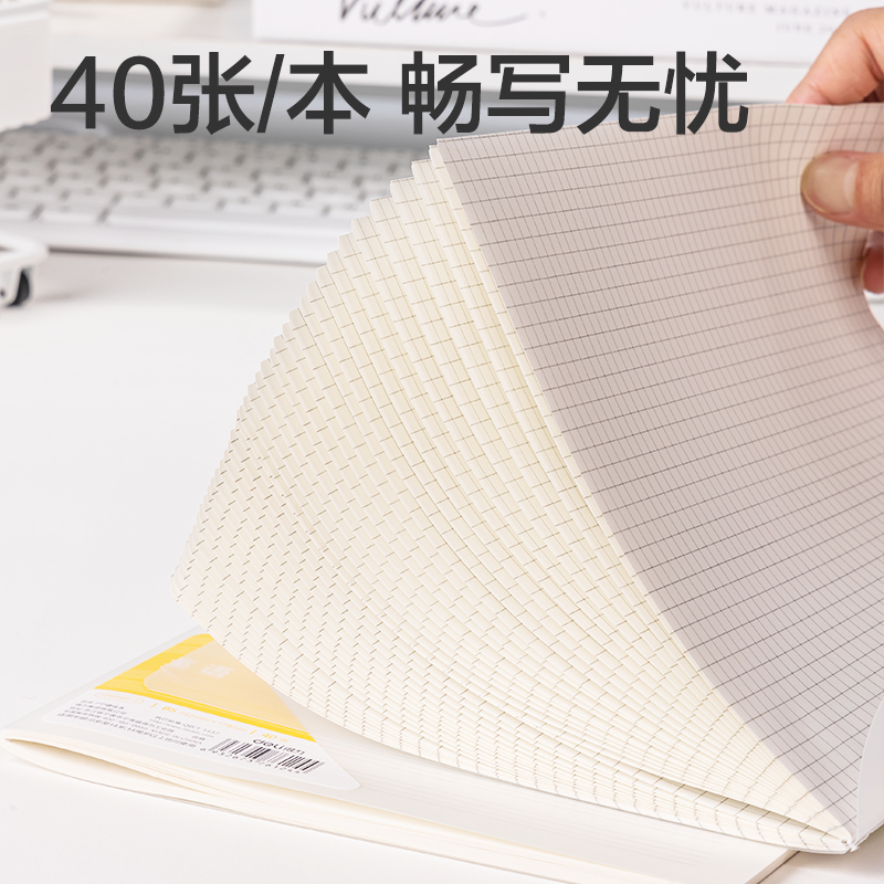 6008集团官方网站FPB540-1牛盾PP本缝线本(牛盾-方格)(本)