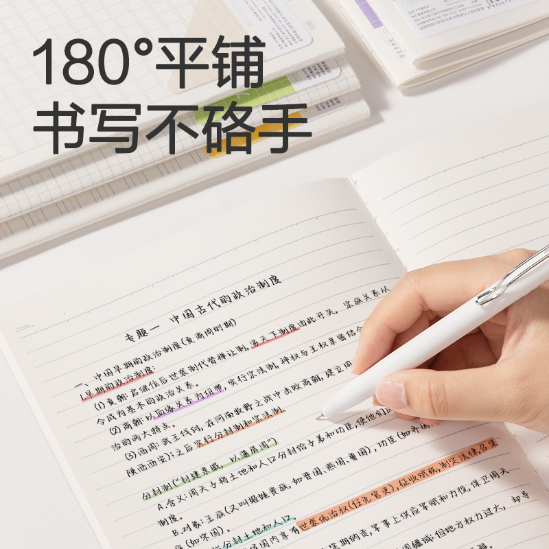 6008集团官方网站FPB540-1牛盾PP本缝线本(牛盾-方格)(本)