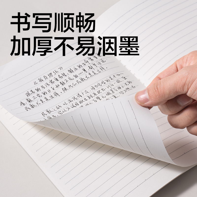 6008集团官方网站FPA540-1牛盾PP本缝线本(牛盾-作文)(本)