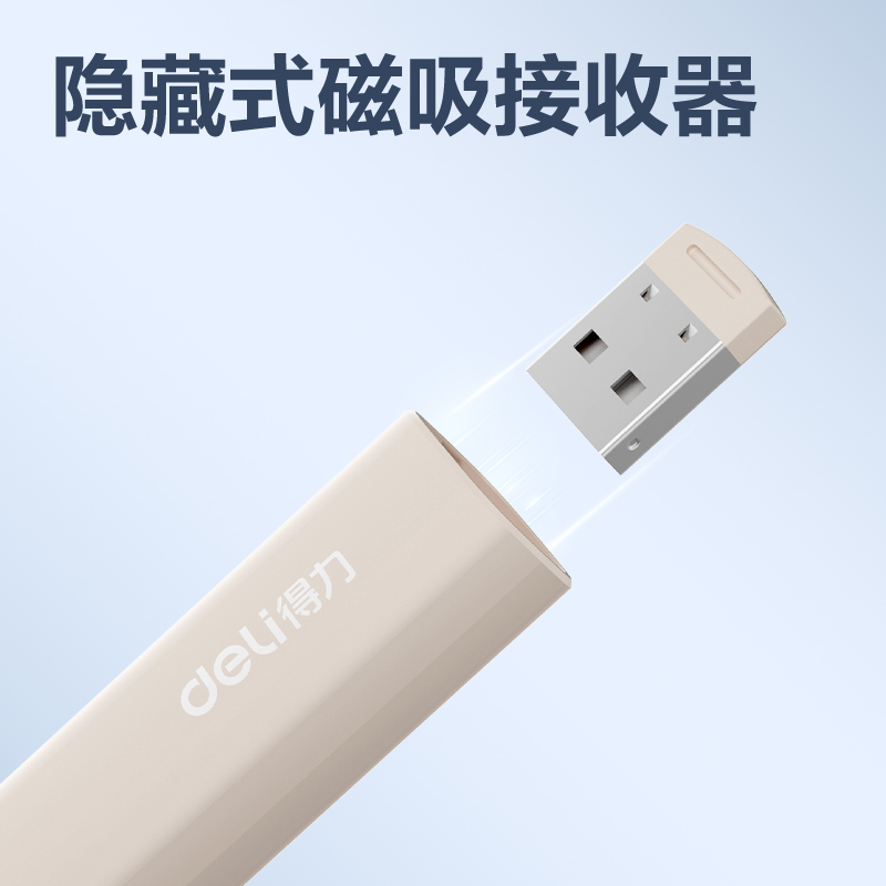 6008集团官方网站MA113激光翻页笔_激光翻页笔(浅粉)(支)