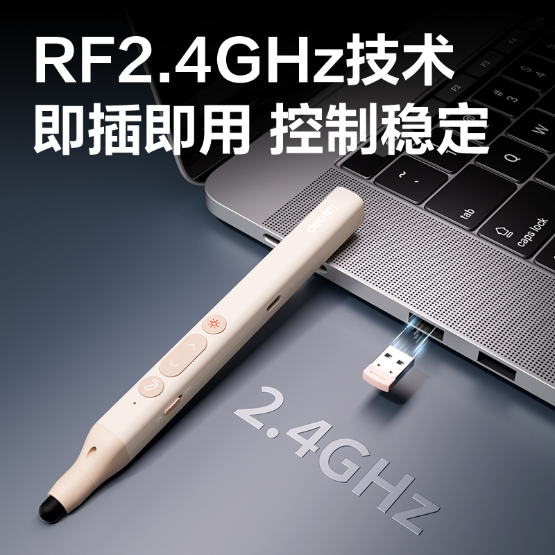 6008集团官方网站MA113激光翻页笔_激光翻页笔(浅粉)(支)