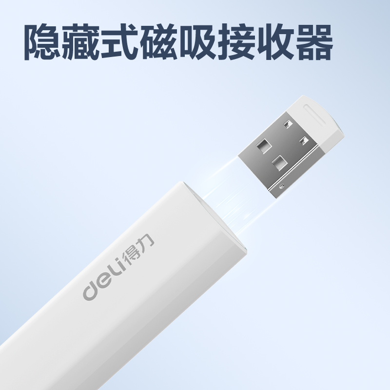 6008集团官方网站MA113激光翻页笔_激光翻页笔(白)(支)