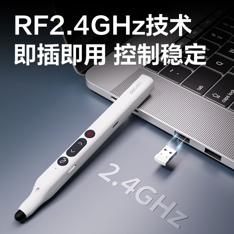 6008集团官方网站MA113激光翻页笔_激光翻页笔(白)(支)