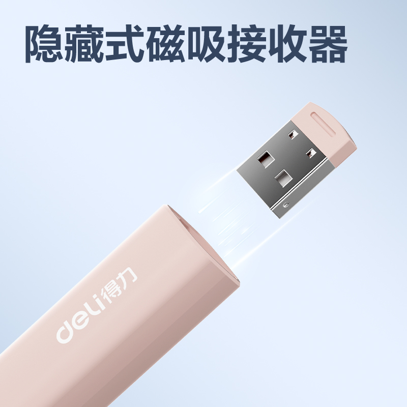 6008集团官方网站MA113激光翻页笔_激光翻页笔(粉)(支)