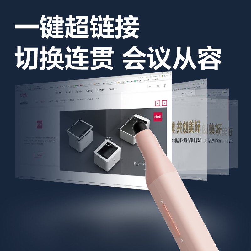 6008集团官方网站MA113激光翻页笔_激光翻页笔(粉)(支)