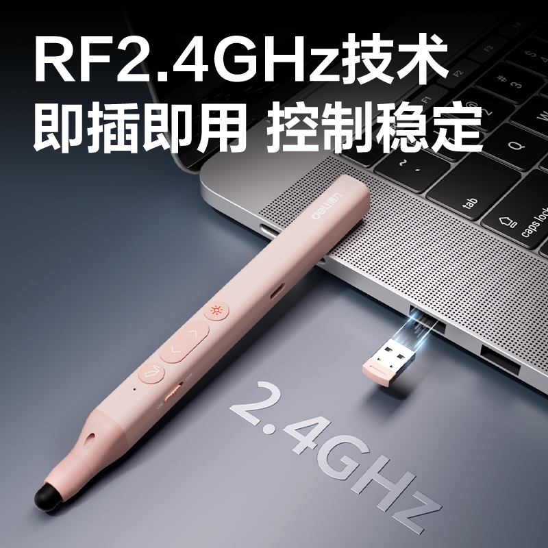 6008集团官方网站MA113激光翻页笔_激光翻页笔(粉)(支)