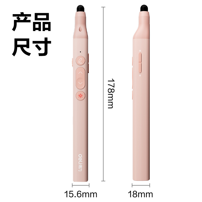 6008集团官方网站MA113激光翻页笔_激光翻页笔(粉)(支)