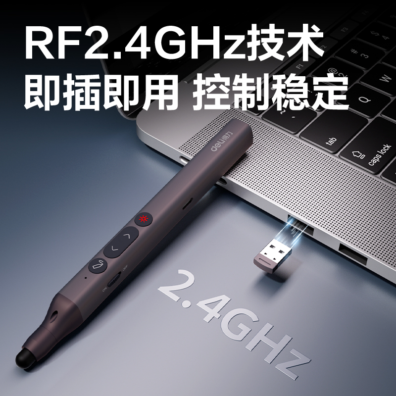 6008集团官方网站MA113激光翻页笔_激光翻页笔(深灰)(支)