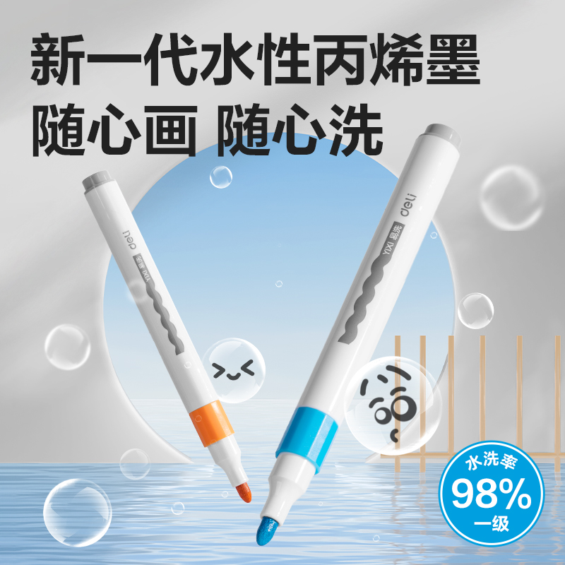 6008集团官方网站HM122-48易洗圆杆丙烯马克笔(混)（48色/盒）