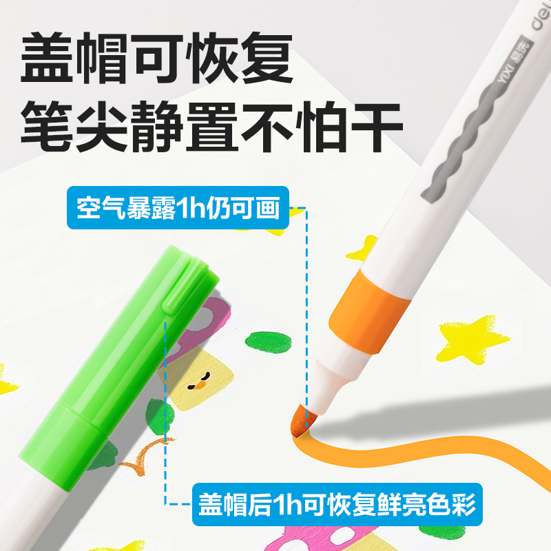6008集团官方网站HM122-48易洗圆杆丙烯马克笔(混)（48色/盒）
