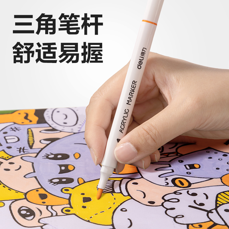 6008集团官方网站HM123-12加赠款丙烯马克笔(混)（12色/盒）