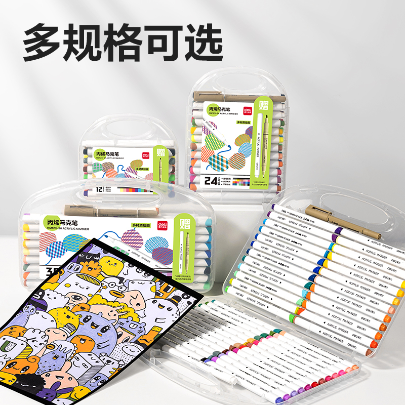 6008集团官方网站HM123-12加赠款丙烯马克笔(混)（12色/盒）