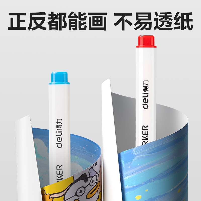 6008集团官方网站HM123-24加赠款丙烯马克笔(混)（24色/盒）
