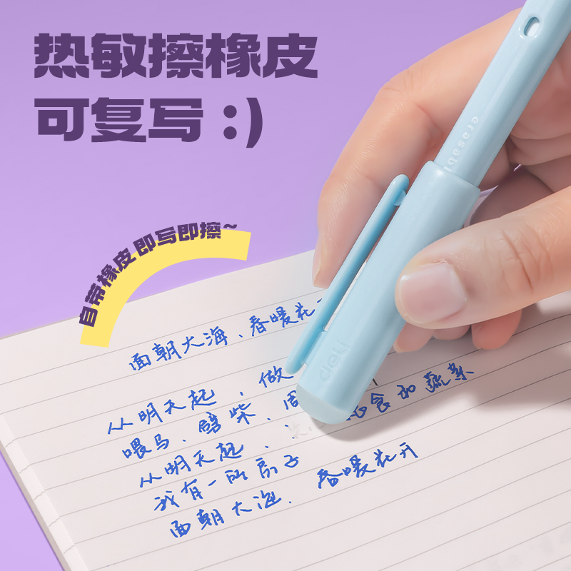 6008集团官方网站SF589热敏可擦钢笔F暗尖(晶蓝)(1笔+2墨囊+1润笔器/卡)
