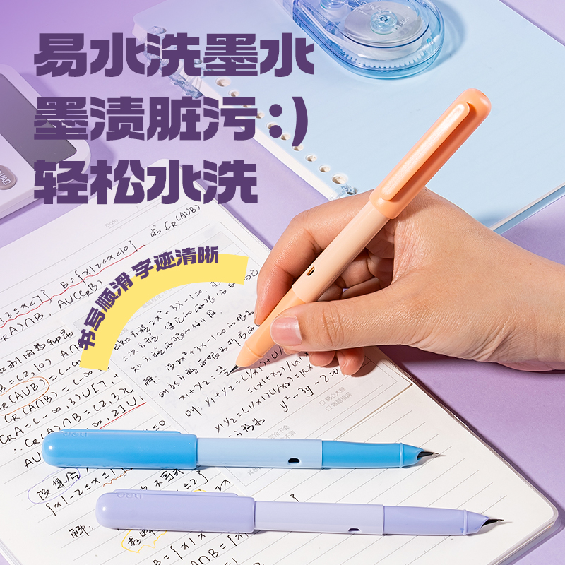 6008集团官方网站SF588易水洗学生钢笔EF暗尖(黑)(1笔+6墨囊/卡)