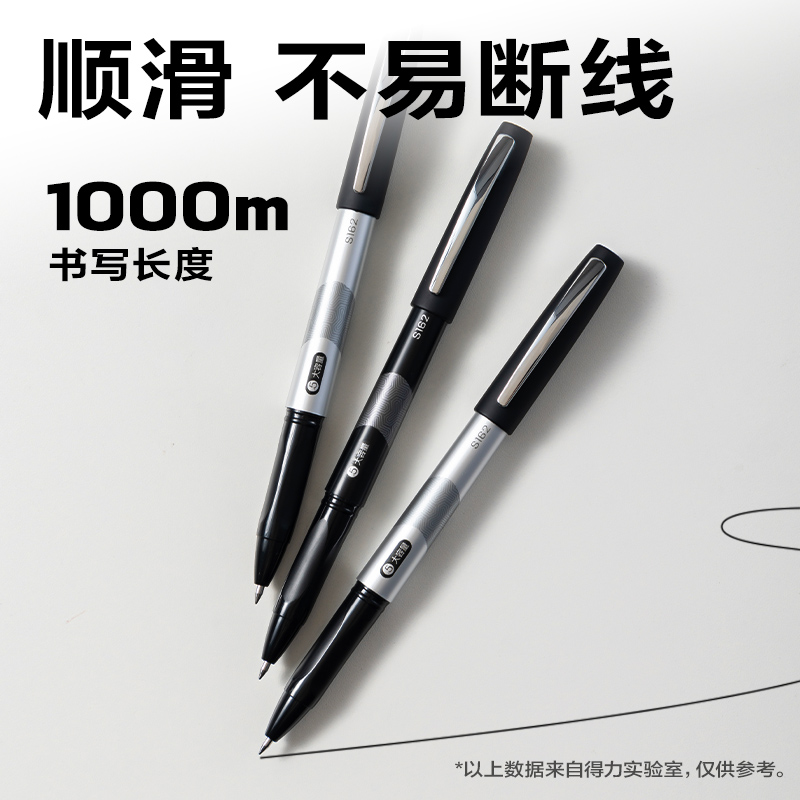 6008集团官方网站S162大容量拔帽通例中性笔0.5mm子弹头(黑)(支)