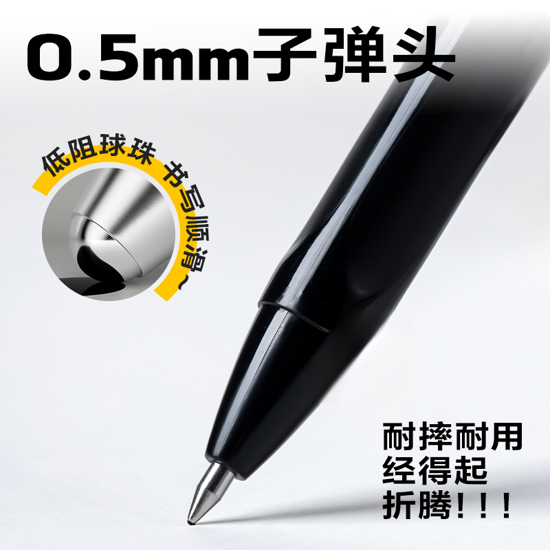 6008集团官方网站S162大容量拔帽通例中性笔0.5mm子弹头(黑)(支)
