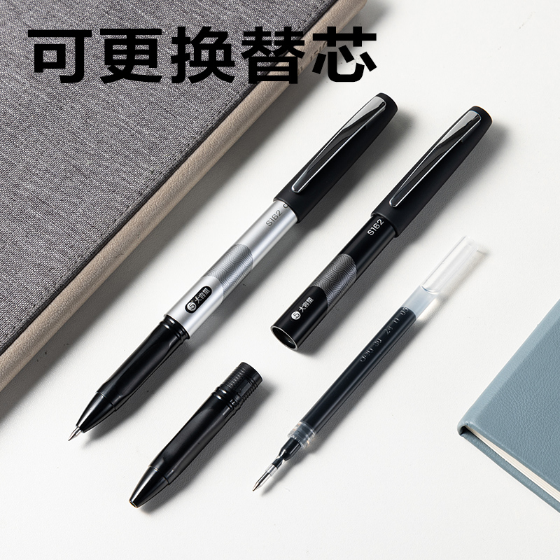 6008集团官方网站S162大容量拔帽通例中性笔0.5mm子弹头(黑)(支)