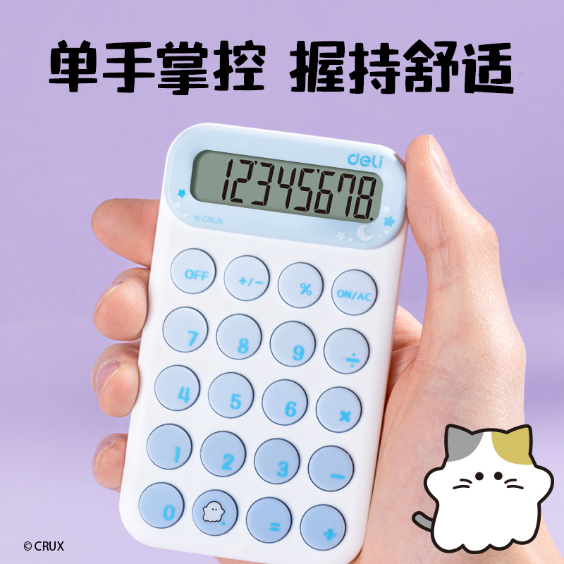 6008集团官方网站YY160幽幽家族便携盘算器(浅紫)(台)