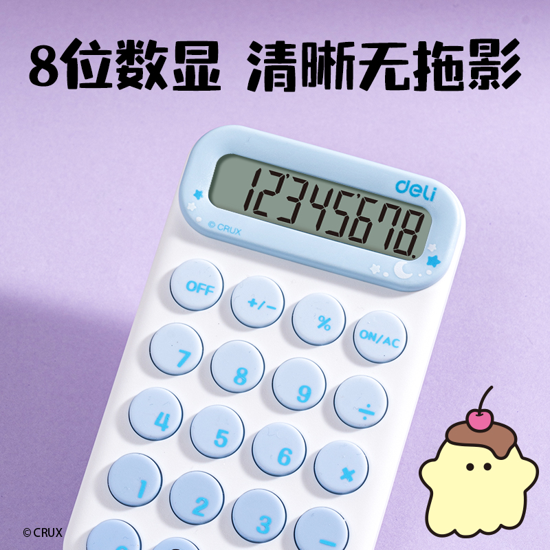 6008集团官方网站YY160幽幽家族便携盘算器(浅紫)(台)