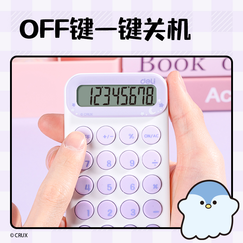 6008集团官方网站YY160幽幽家族便携盘算器(浅蓝)(台)