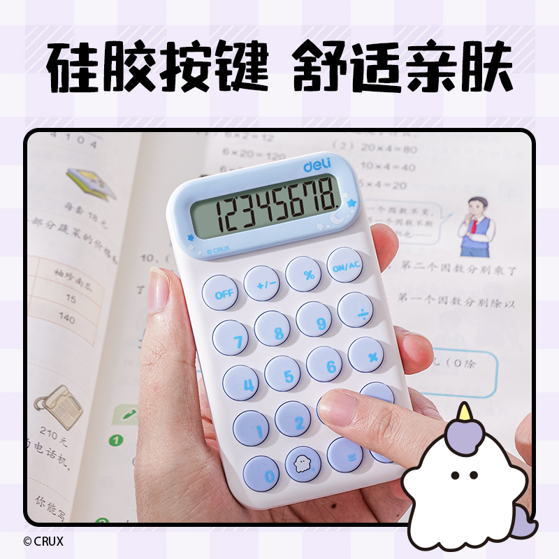 6008集团官方网站YY160幽幽家族便携盘算器(浅蓝)(台)