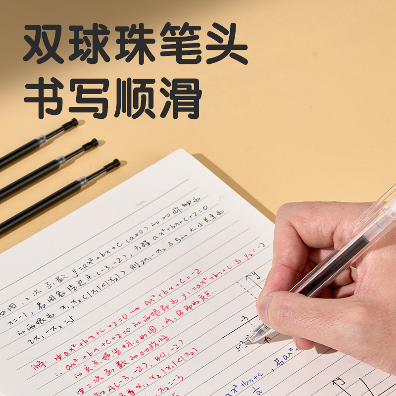 6008集团官方网站SE226刷题速干按动中性笔替芯0.5mm双球珠ST头(黑)(10支/袋)