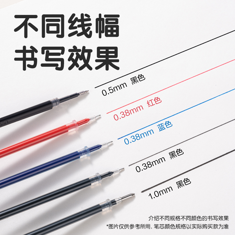 6008集团官方网站SE226刷题速干按动中性笔替芯0.5mm双球珠ST头(黑)(10支/袋)