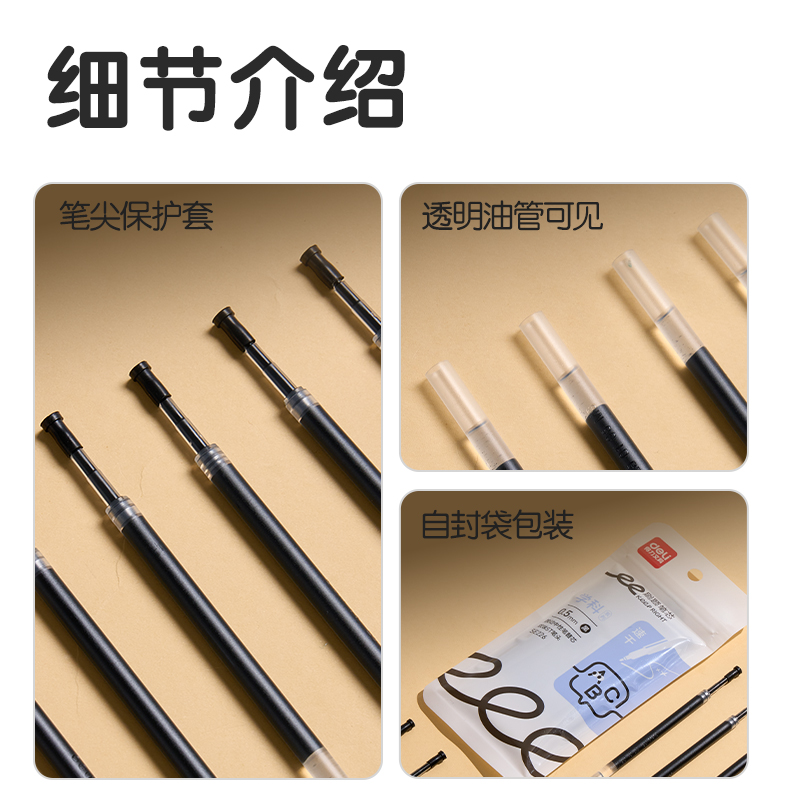6008集团官方网站SE226刷题速干按动中性笔替芯0.5mm双球珠ST头(黑)(10支/袋)