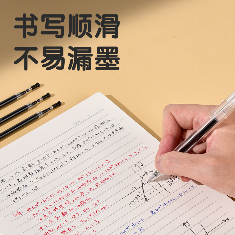 6008集团官方网站SE227刷题速干按动中性笔替芯0.5mm子弹头(黑)(10支/袋)