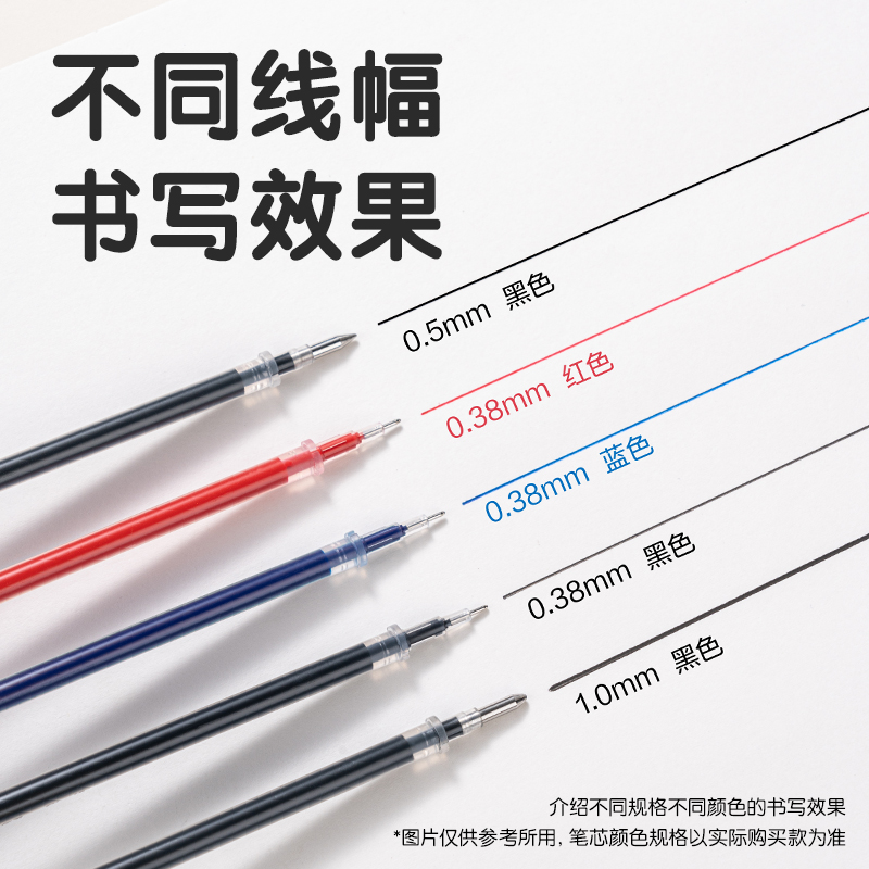 6008集团官方网站SE227刷题速干按动中性笔替芯0.5mm子弹头(黑)(10支/袋)