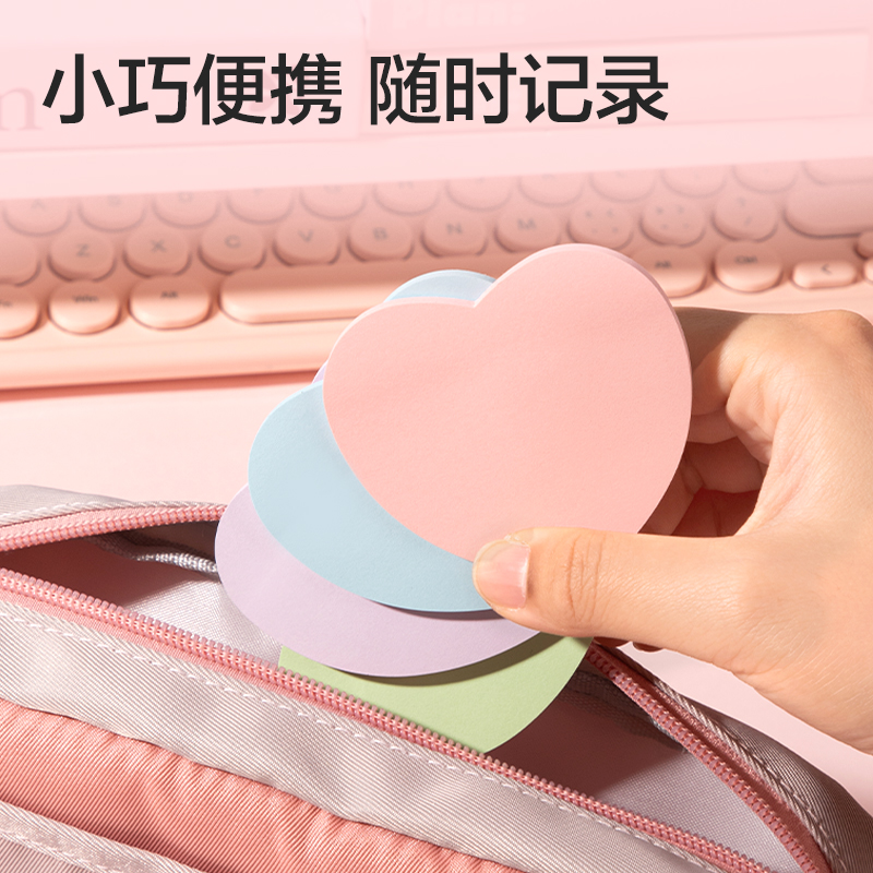 6008集团官方网站BT423乐素爱心记事贴30张 (混)(袋)