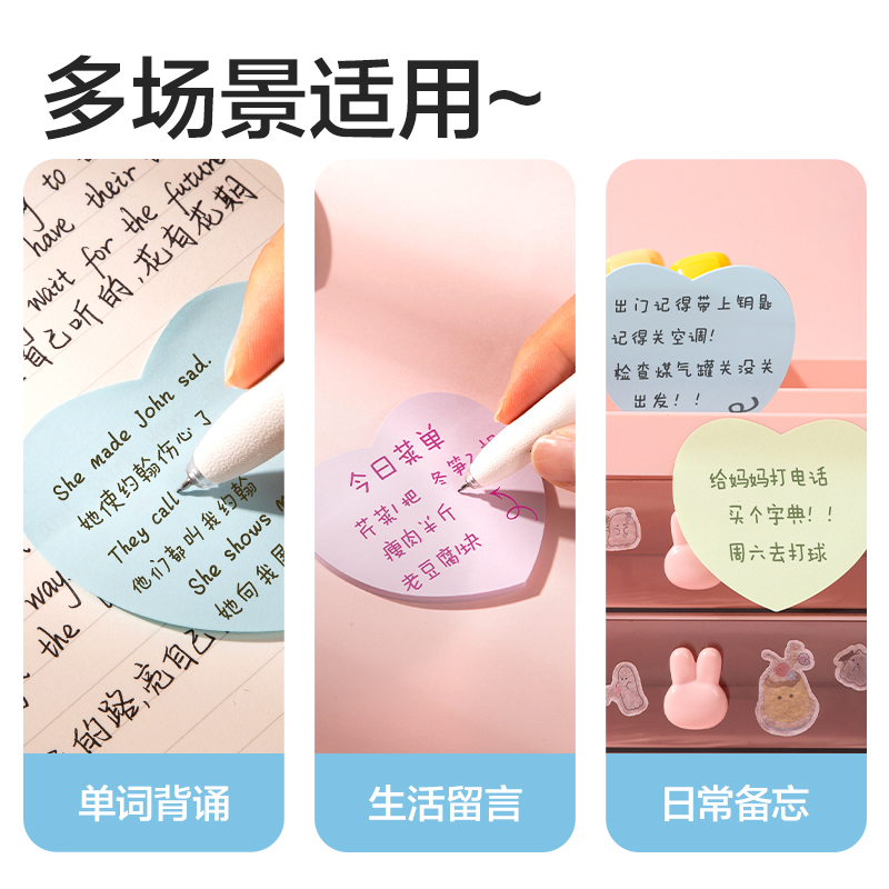 6008集团官方网站BT423乐素爱心记事贴30张 (混)(袋)