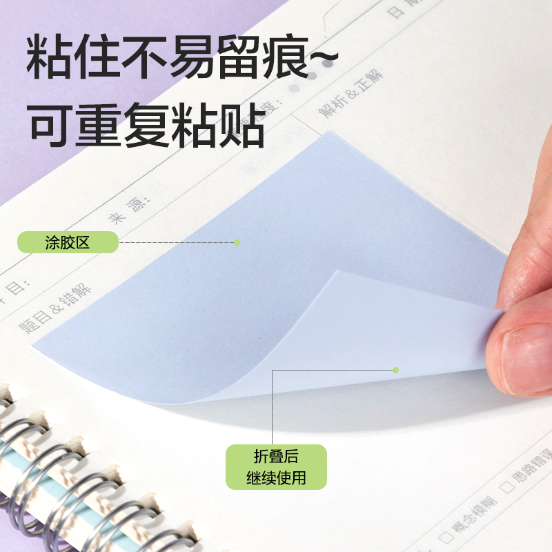 6008集团官方网站BT7157记事贴76mm*101mm80张 (乐素)(袋)