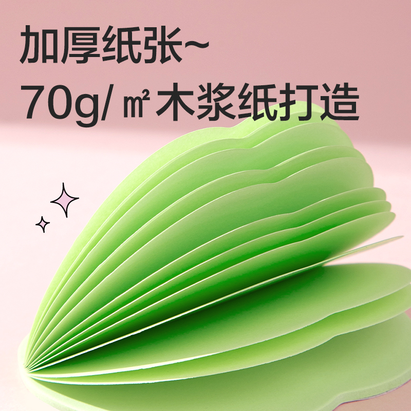 6008集团官方网站BT423乐素异形记事贴30张(混)(袋)