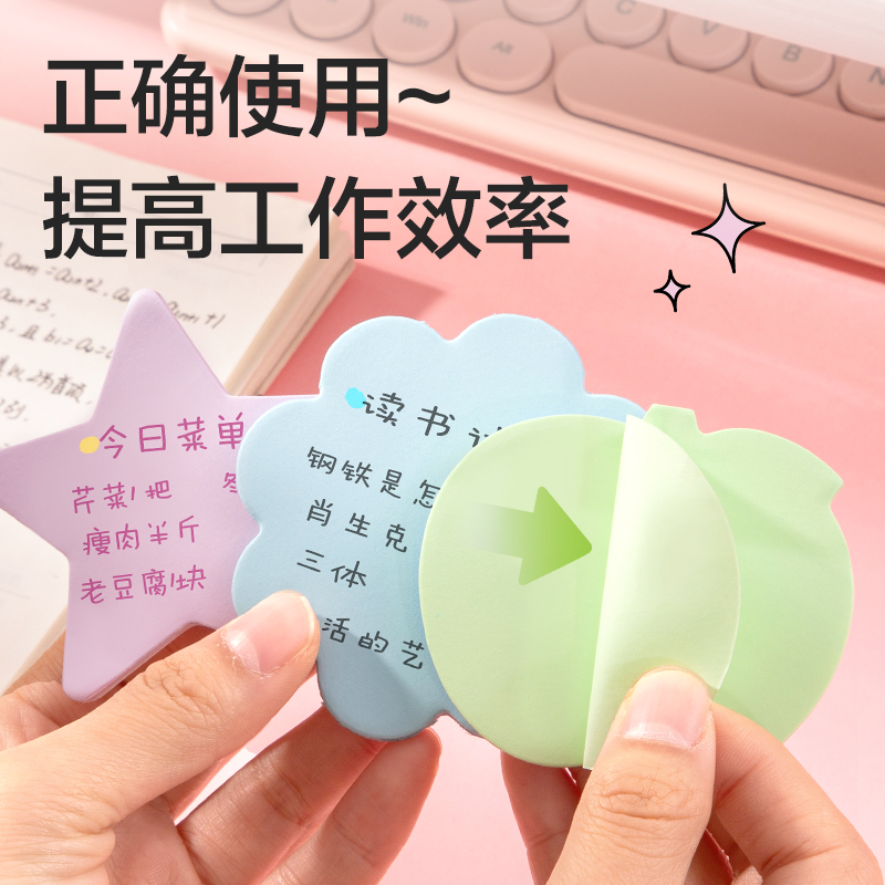 6008集团官方网站BT423乐素异形记事贴30张(混)(袋)