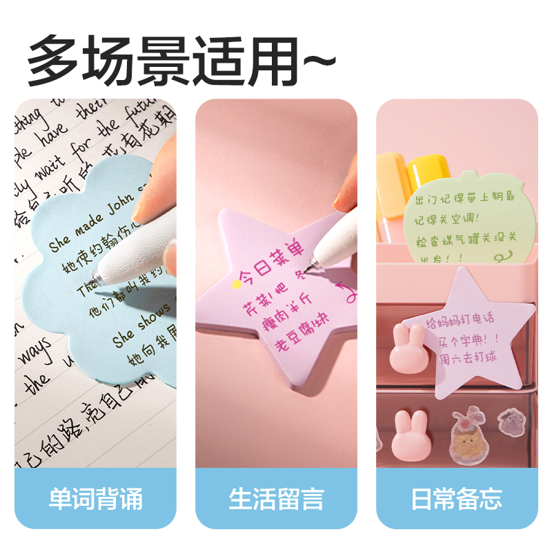 6008集团官方网站BT423乐素异形记事贴30张(混)(袋)