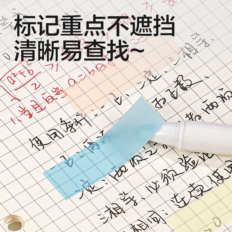 6008集团官方网站BT425活页指示标贴44mm*13mm7*40张 (混)(袋)