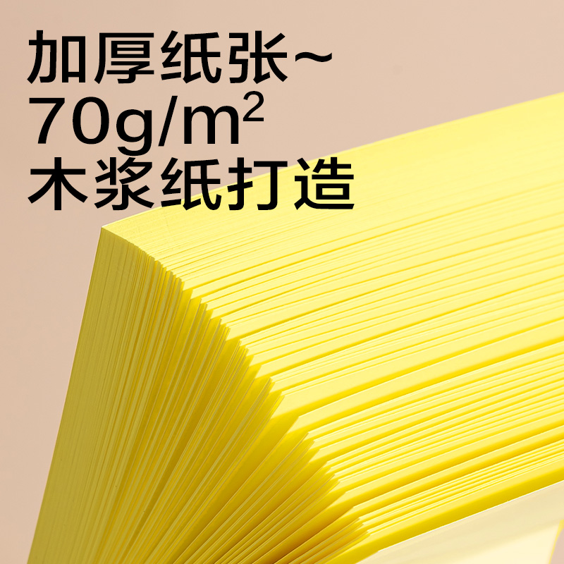 6008集团官方网站BT351荧光记事贴76mm*76mm80张 (混)(袋)