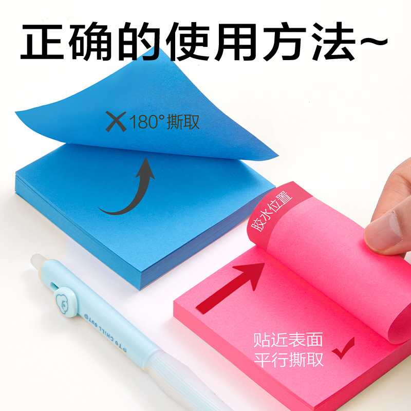 6008集团官方网站BT351荧光记事贴76mm*76mm80张 (混)(袋)