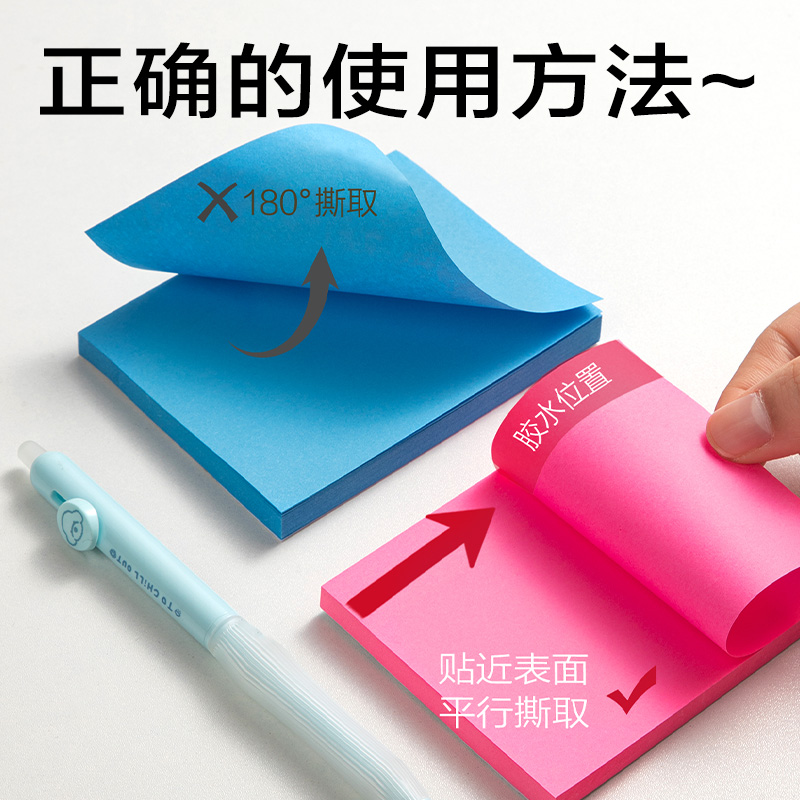 6008集团官方网站BT352荧光记事贴76mm*101mm80张 (混)(袋)