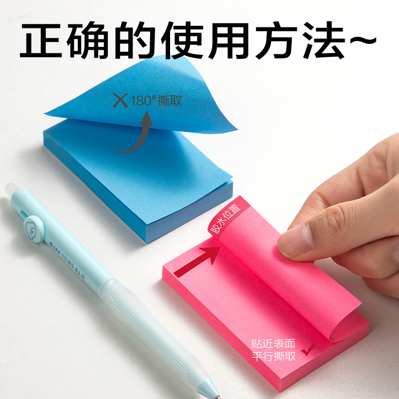 6008集团官方网站BT350荧光记事贴76mm*51mm80张 (混)(袋)