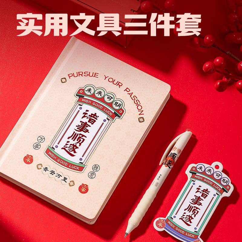6008集团官方网站VG68文具礼盒套装(红色)(套)