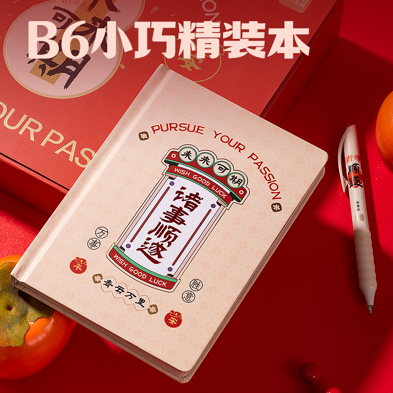 6008集团官方网站VG68文具礼盒套装(红色)(套)